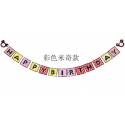 米妮方形生日字牌