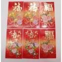 富貴花鳥紅包袋