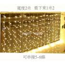 LED144燈圓球窗簾燈-暖白光/彩